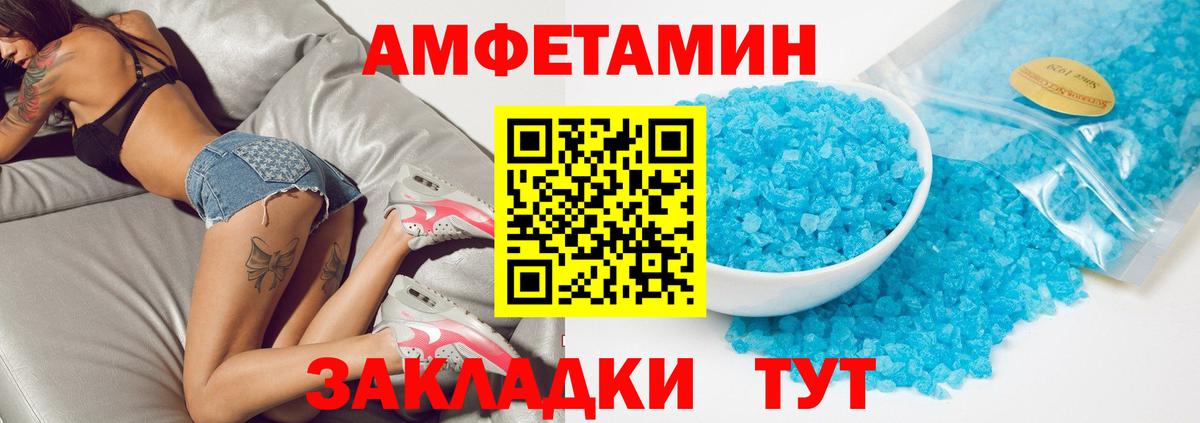 Первоуральск  Amphetamine  Вход с VPN  АМФ Розовый 