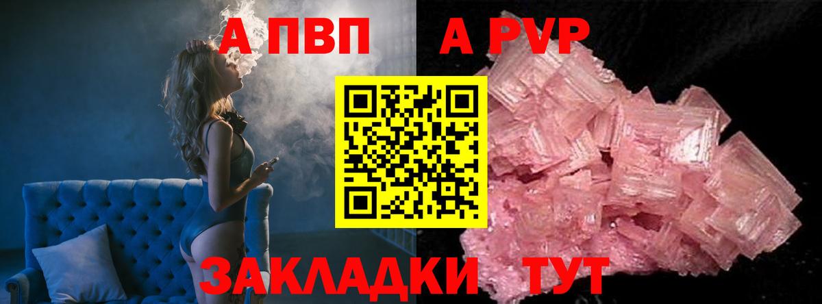 А ПВП мука  APVP VHQ  APVP СК  A PVP  Вход с VPN  Первоуральск 