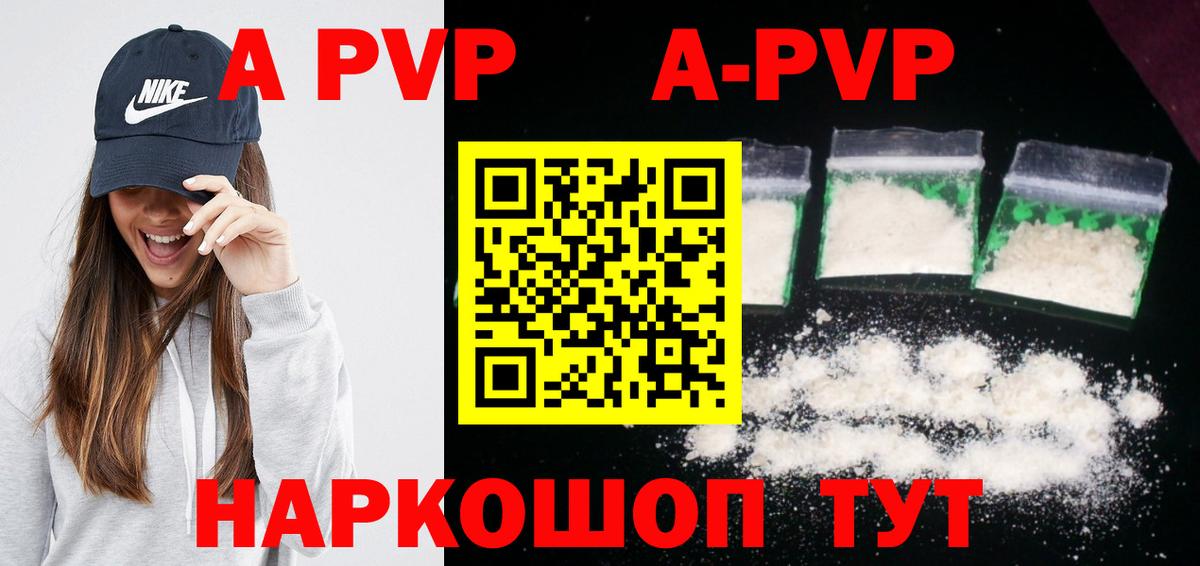 Альфа ПВП Crystall Первоуральск