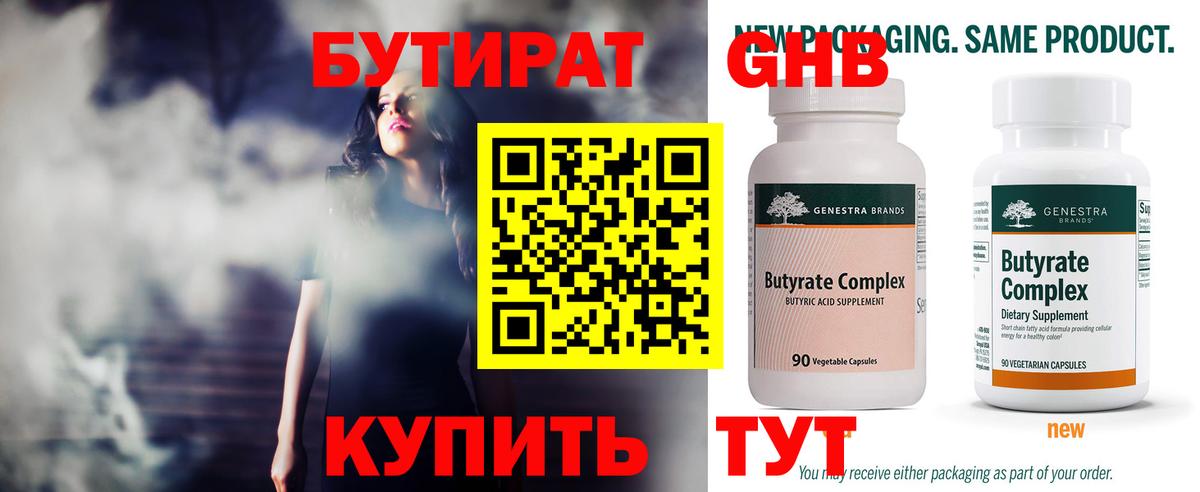 БУТИРАТ оксана Первоуральск