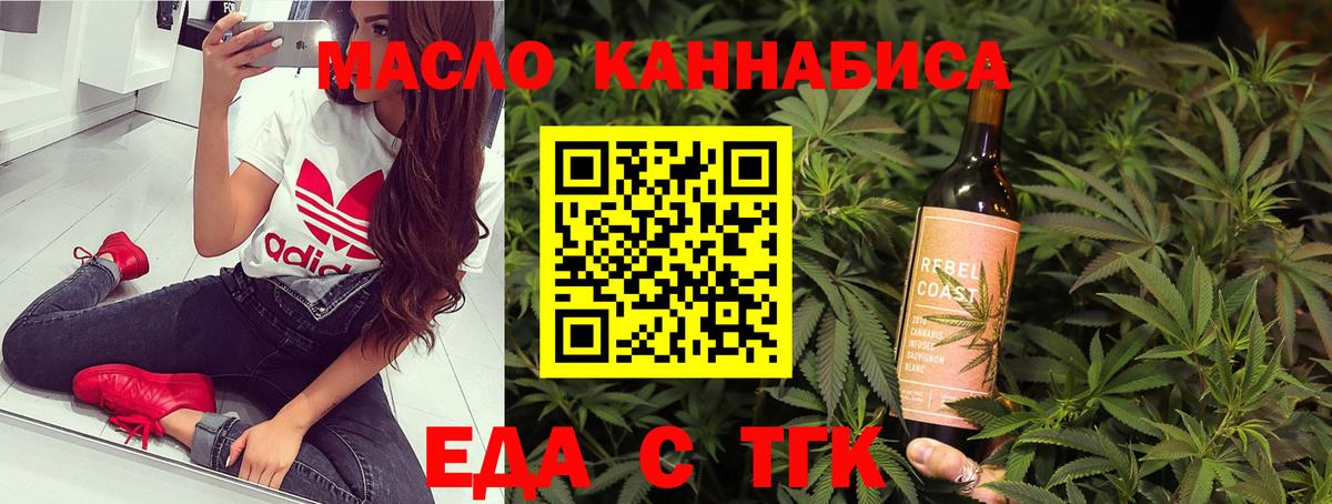 Первоуральск  Печенье с ТГК марихуана  Вход с VPN 