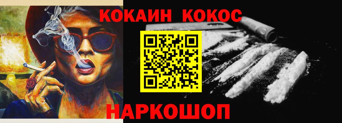 Кокаин 99%  Cocaine Колумбийский  Вход с VPN  Первоуральск 