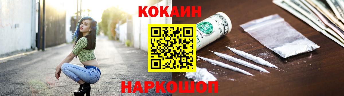 COCAIN Columbia Первоуральск