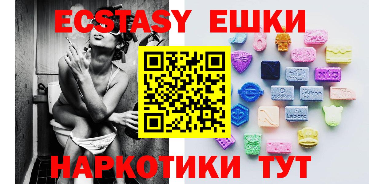 Экстази бентли  купить наркотик  Вход с VPN  Первоуральск  Ecstasy XTC 