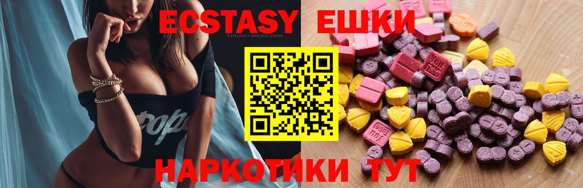 ЭКСТАЗИ диски Первоуральск
