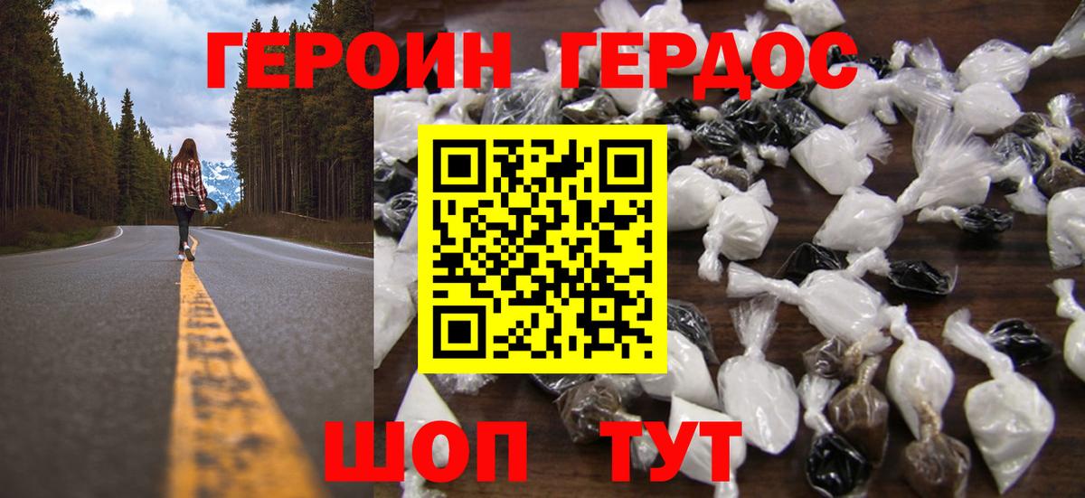 ГЕРОИН афганец  ГЕРОИН  Первоуральск  Вход с VPN 
