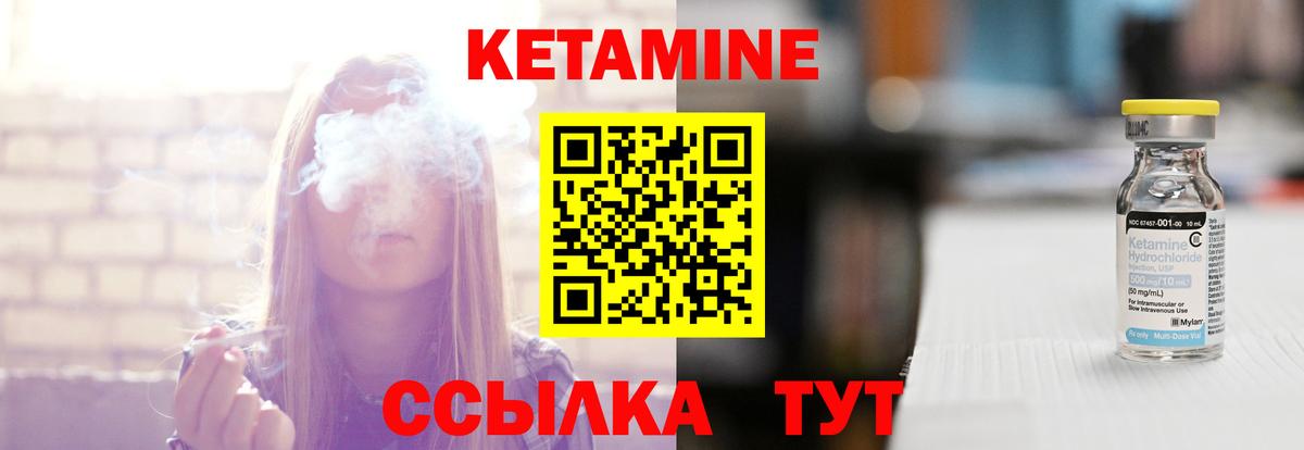Кетамин VHQ  ОМГ ОМГ ONION  Первоуральск  Вход с VPN  КЕТАМИН ketamine 