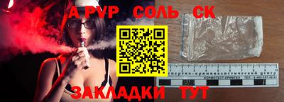 стафф Новокубанск