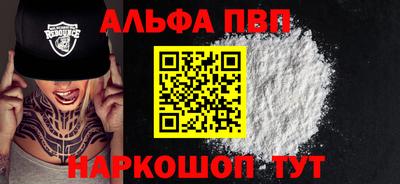 альфа пвп VHQ Нарткала