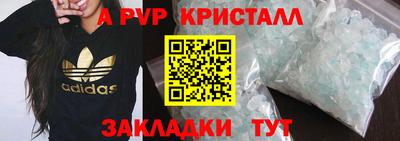 а пвп мука Новозыбков