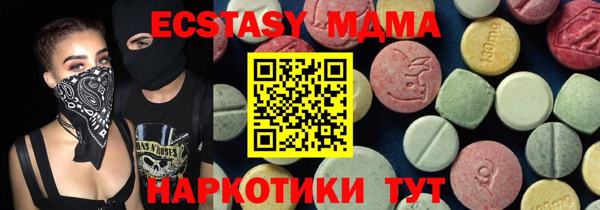 МДМА crystal  MDMA молли  Первоуральск  Вход с VPN 