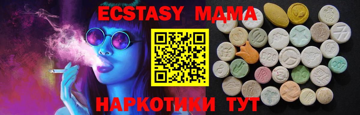 MDMA молли Первоуральск