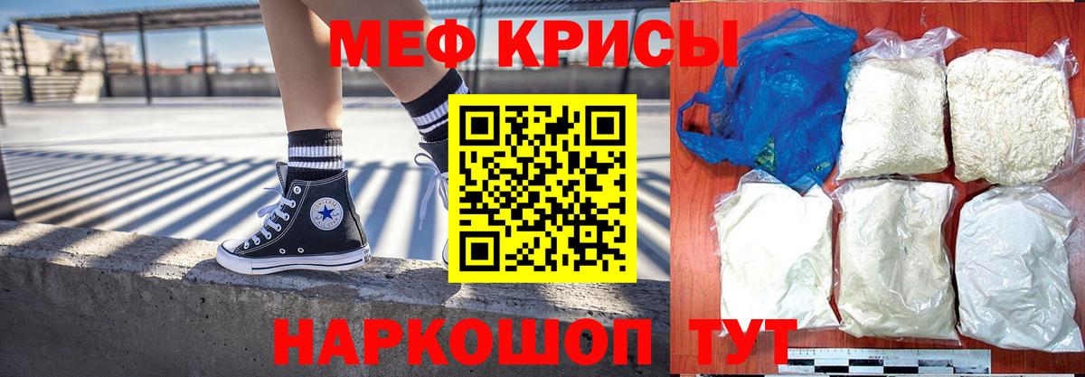 МЯУ-МЯУ  Вход с VPN  МЯУ-МЯУ мяу мяу  Первоуральск  Мефедрон кристаллы 