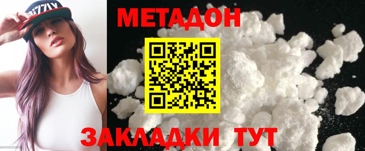   ссылка  МЕТАДОН кристалл  Вход с VPN  Первоуральск 
