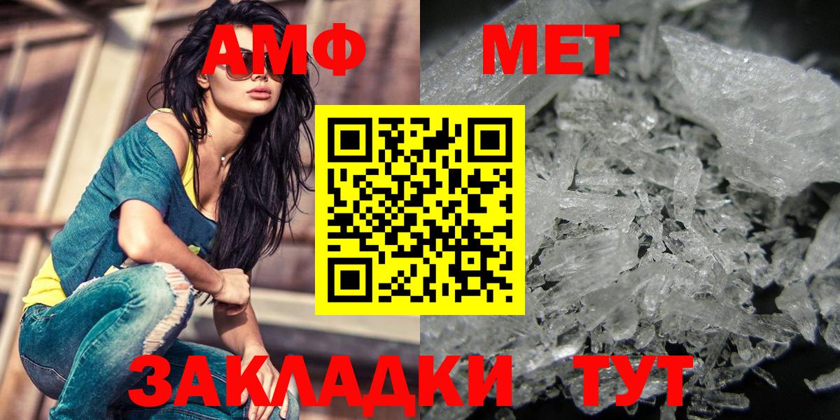 Первоуральск  МЕТАМФЕТАМИН винт  Вход с VPN 