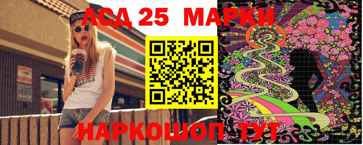 Наркотические марки 1,8мг  Наркотические марки 1,8мг  Вход с VPN  Первоуральск 