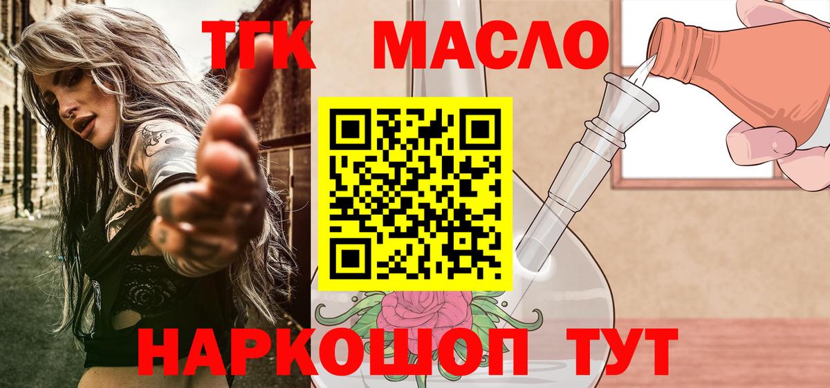 Первоуральск  Дистиллят ТГК гашишное масло  Вход с VPN 